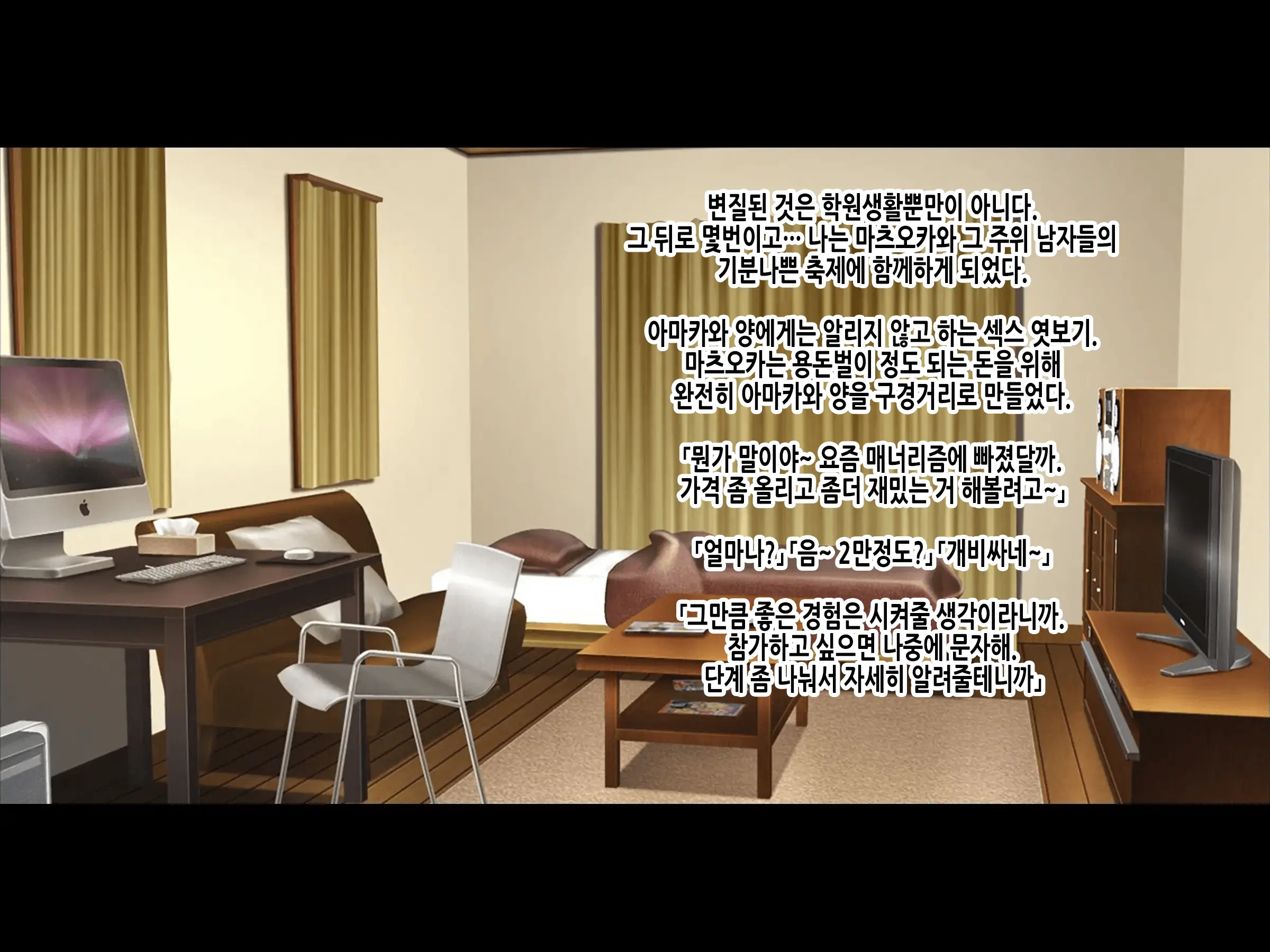 Natsuyasumi Ake No Kanojo Wa... ~Charao Gonomi No Kuro Gal Bitch Ni~ Kouhen | 여름방학이 끝난 뒤의 그녀는… ~날라리남 취향의 흑갸루빗치로~ 후편
